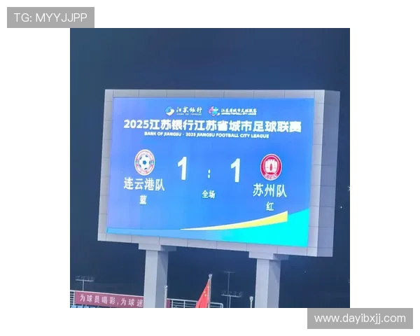 大闸蟹闪击破门！苏州客场 1-1 战平连云港(1)