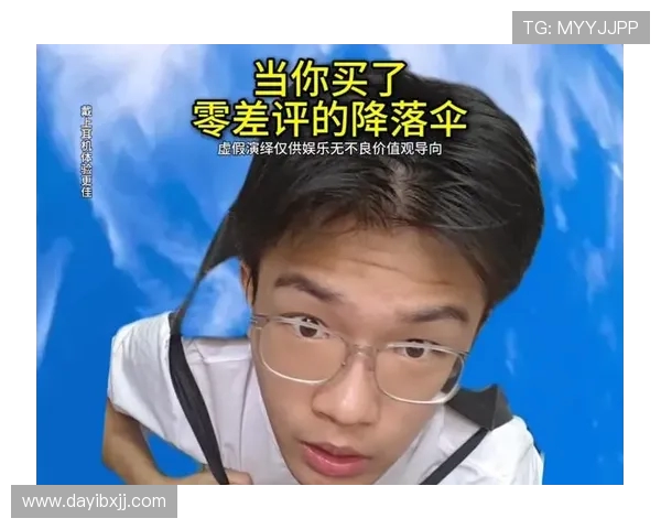 零差评降落伞：致命的网购幻觉